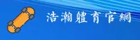 浩瀚体育(HAOHAN)官方网站 · 正版入口 · X7Y2