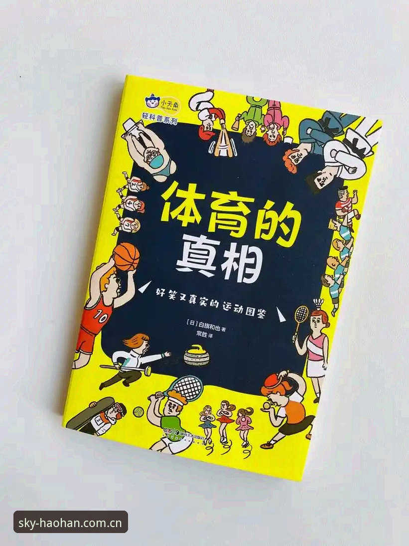揭秘浩瀚体育正版下载背后的真相：老用户亲测X7Y2入口的实战体验